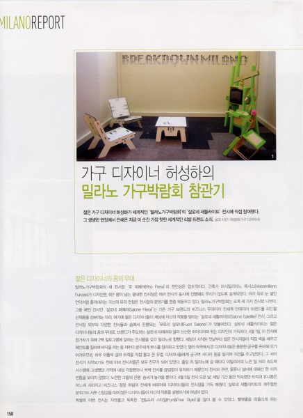 2006.06.00-Casa-Living-Korea-1